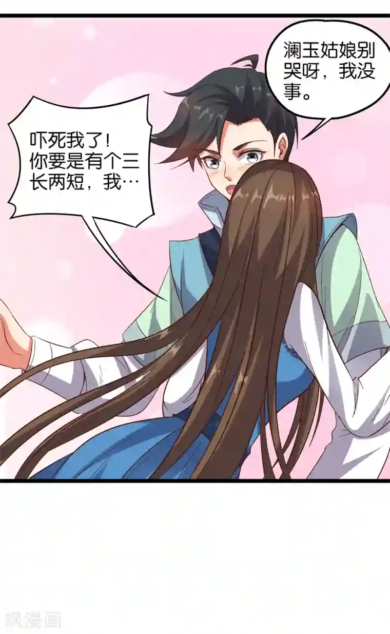 伏天圣主第16话 这小子好邪门