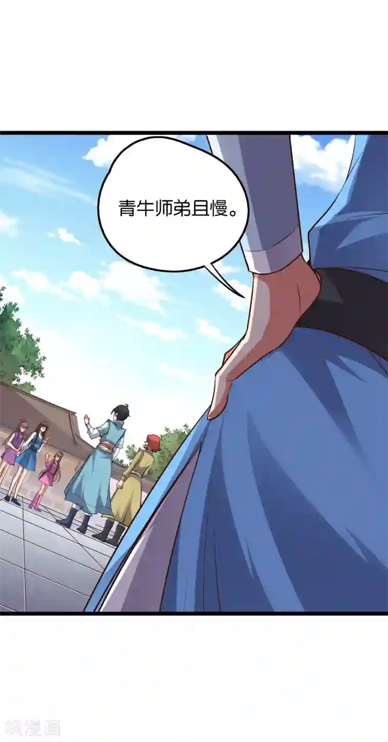 伏天圣主第17话 星空第一女帝？！