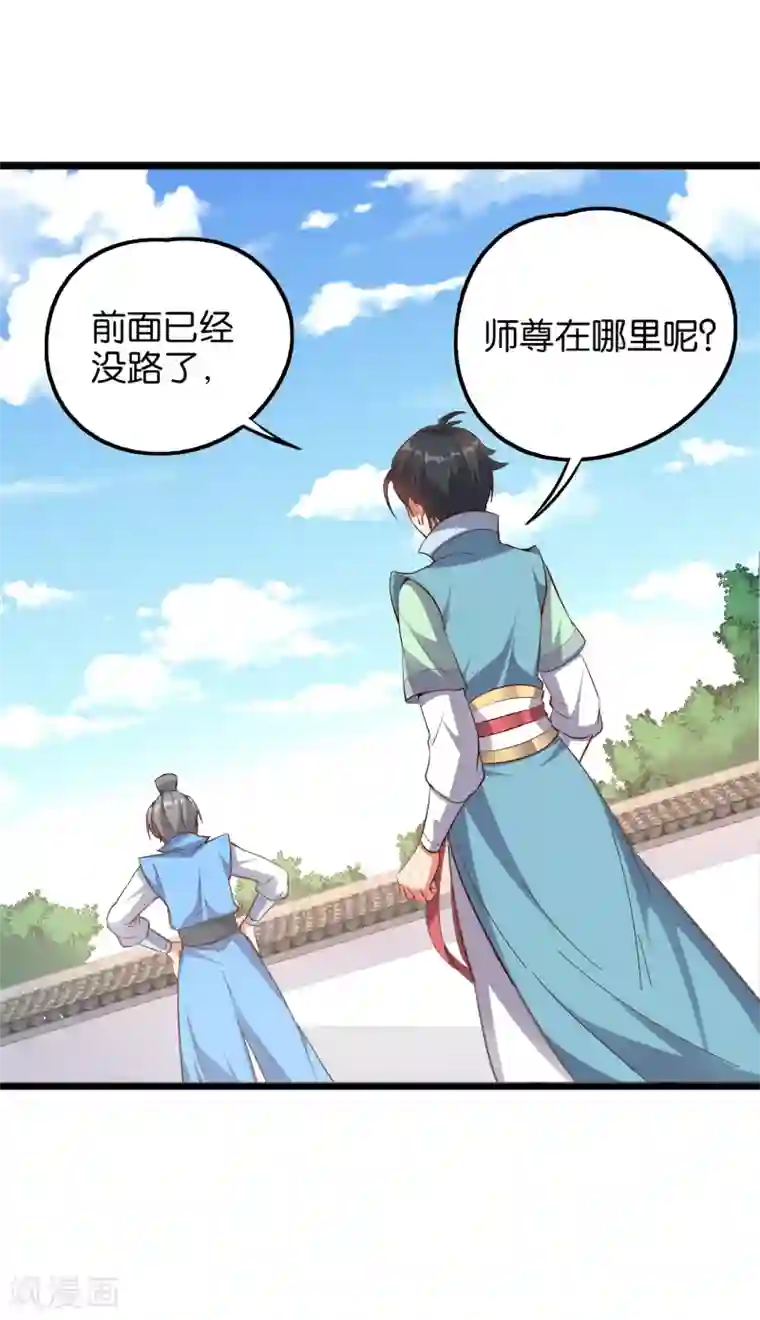 伏天圣主第17话 星空第一女帝？！