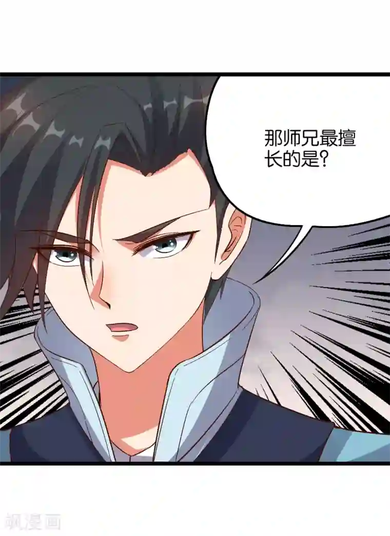 伏天圣主第17话 星空第一女帝？！