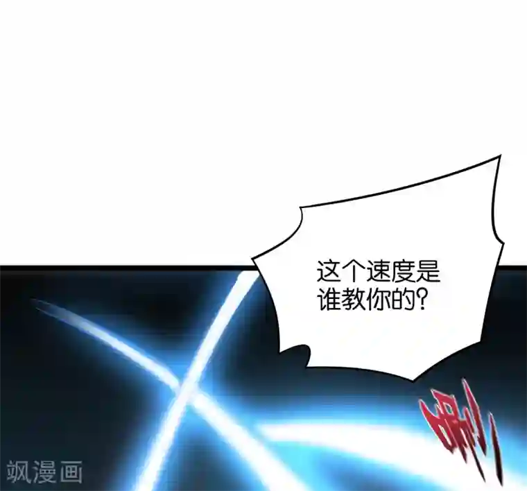 伏天圣主第17话 星空第一女帝？！