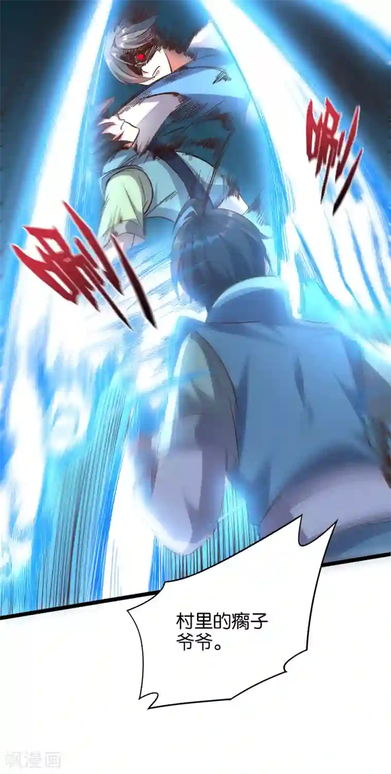 伏天圣主第17话 星空第一女帝？！