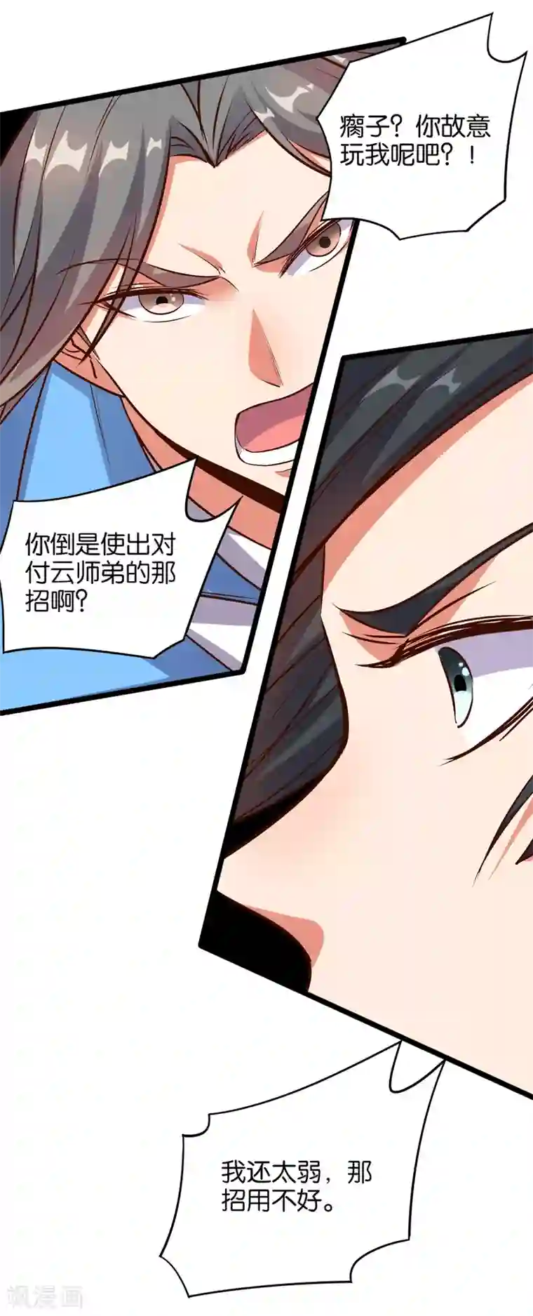 伏天圣主第17话 星空第一女帝？！