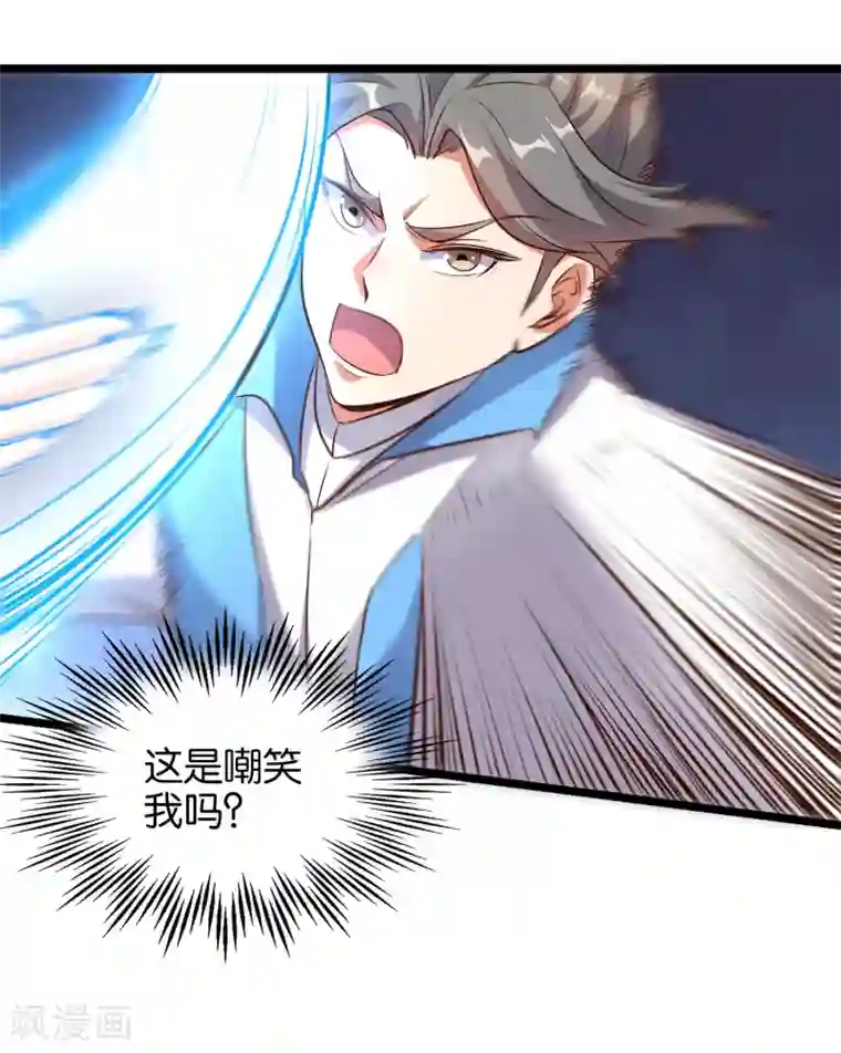 伏天圣主第17话 星空第一女帝？！