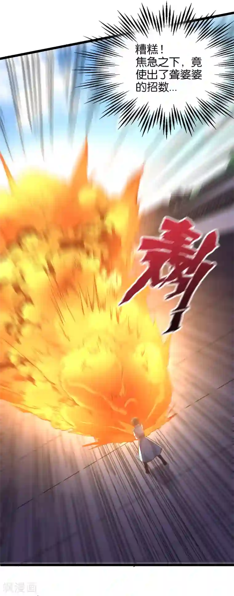 伏天圣主第17话 星空第一女帝？！