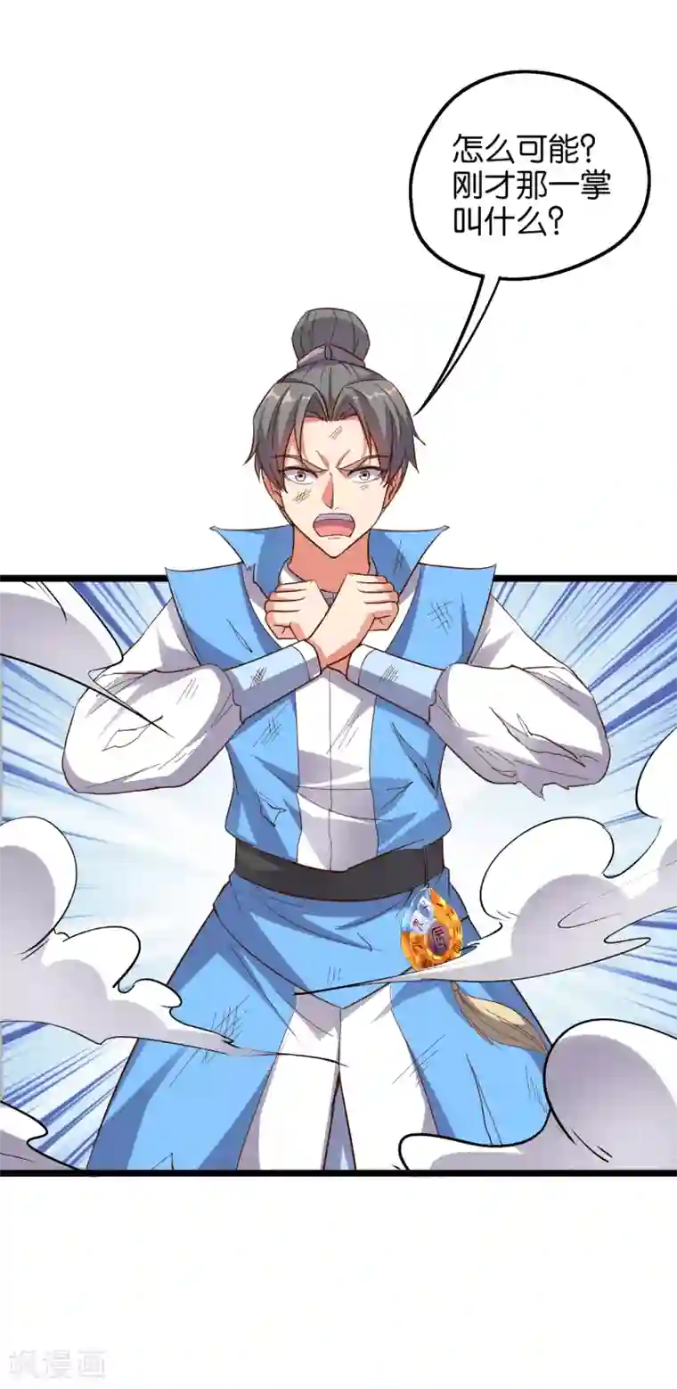 伏天圣主第17话 星空第一女帝？！