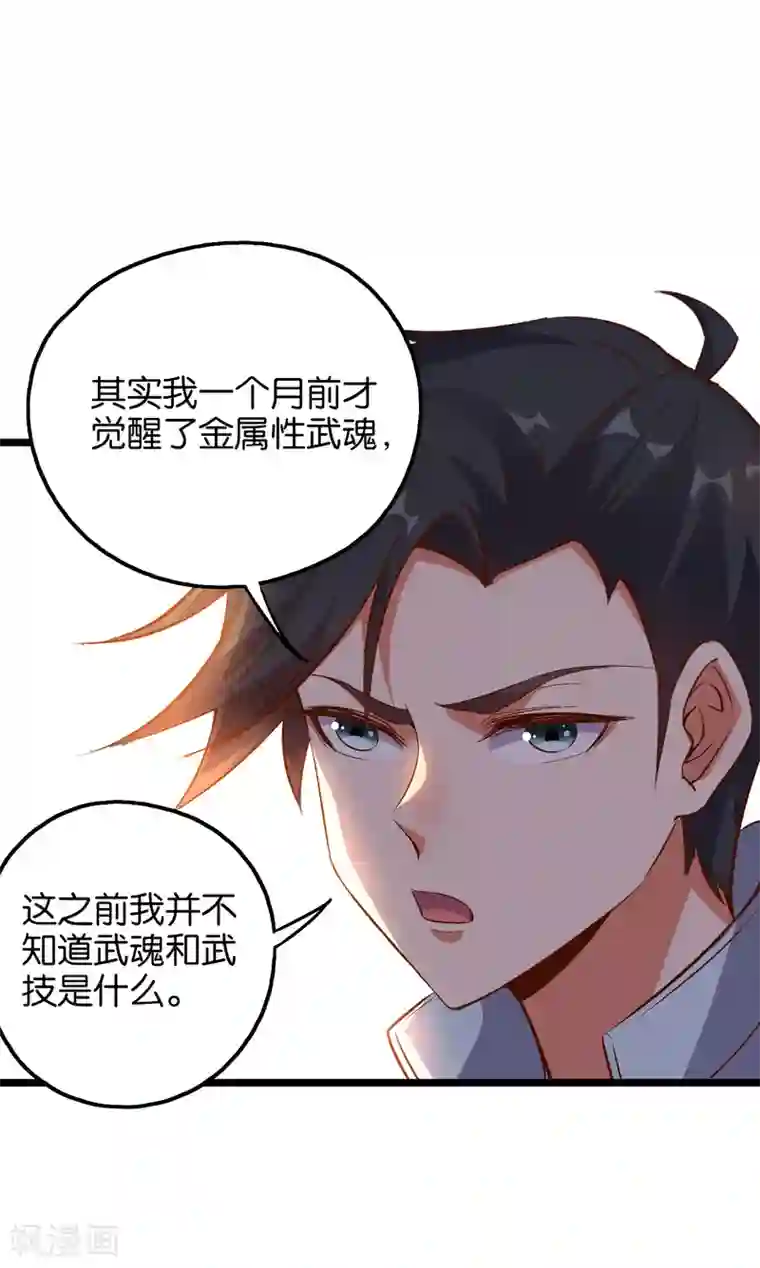 伏天圣主第17话 星空第一女帝？！