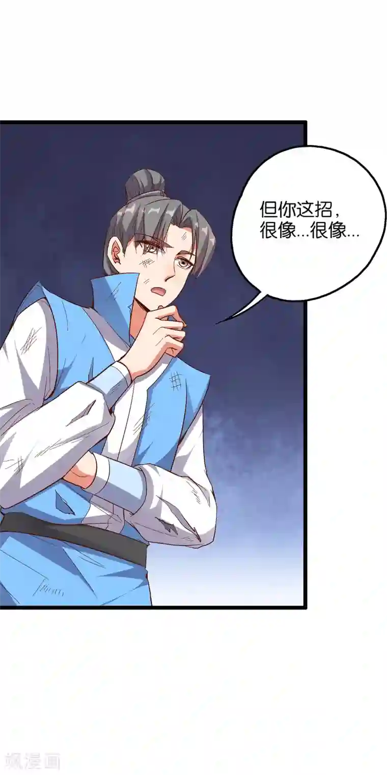 伏天圣主第17话 星空第一女帝？！