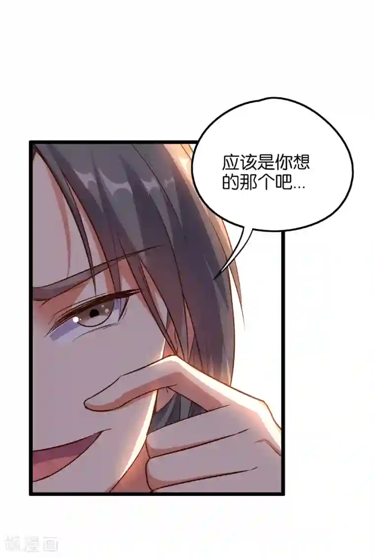 伏天圣主第17话 星空第一女帝？！