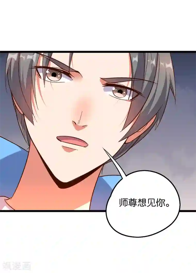 伏天圣主第17话 星空第一女帝？！