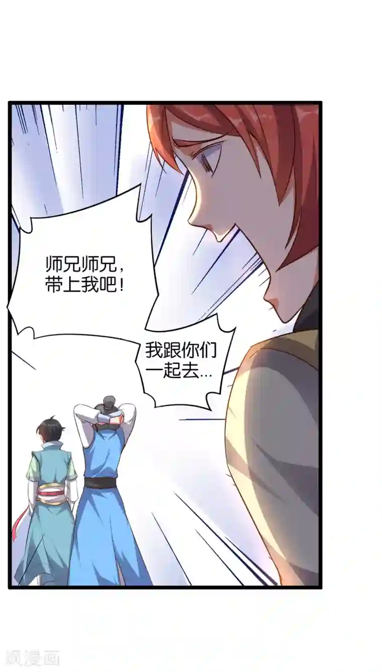 伏天圣主第17话 星空第一女帝？！