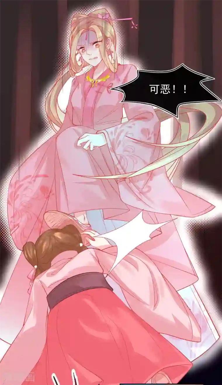 本王妃神藤在手第7话 叶玲珑受罚