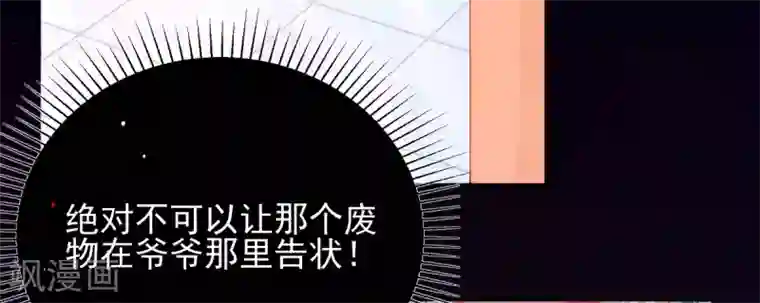 本王妃神藤在手第7话 叶玲珑受罚
