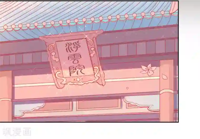 本王妃神藤在手第7话 叶玲珑受罚