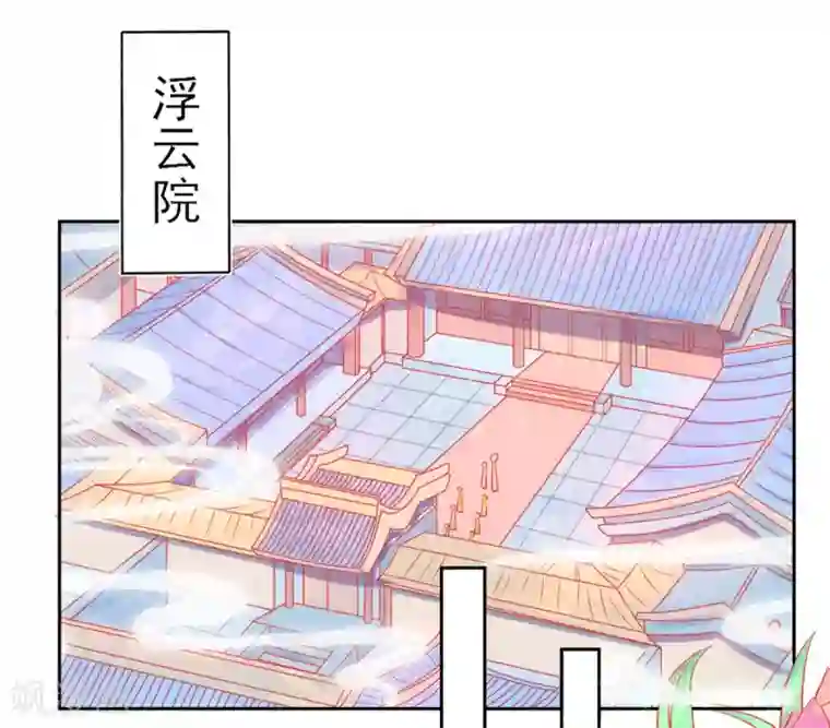 本王妃神藤在手第7话 叶玲珑受罚