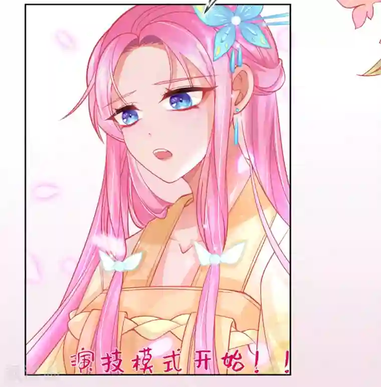 本王妃神藤在手第7话 叶玲珑受罚