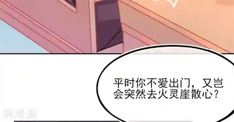 本王妃神藤在手第7话 叶玲珑受罚