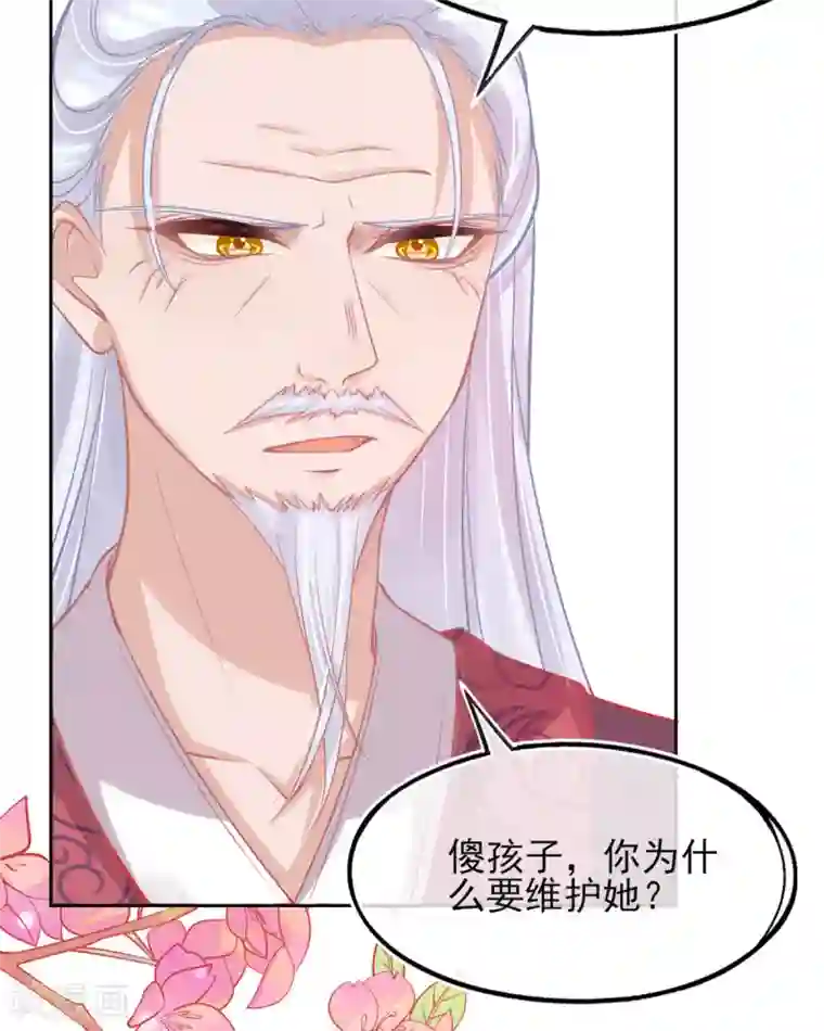 本王妃神藤在手第7话 叶玲珑受罚