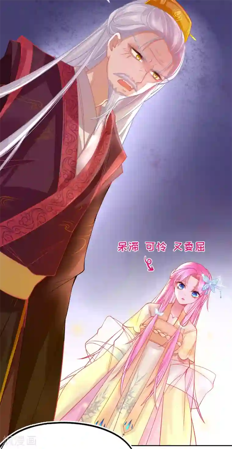本王妃神藤在手第7话 叶玲珑受罚