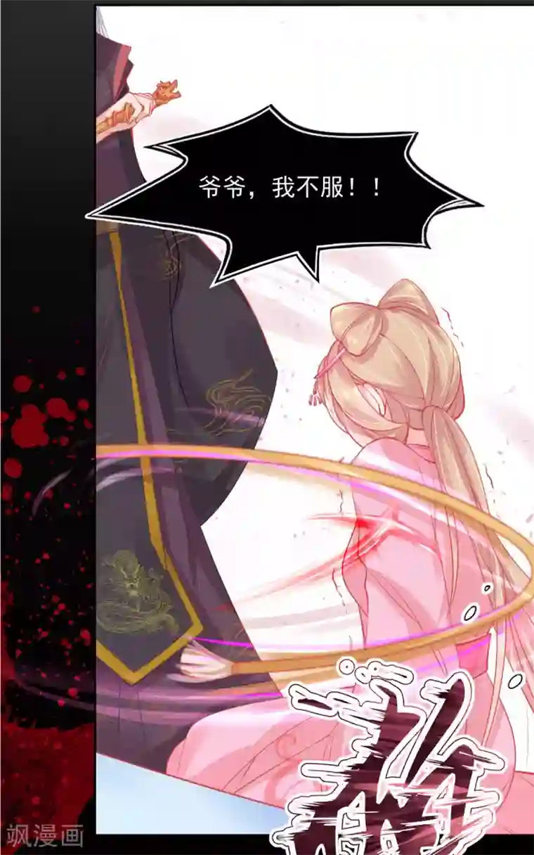 本王妃神藤在手第7话 叶玲珑受罚