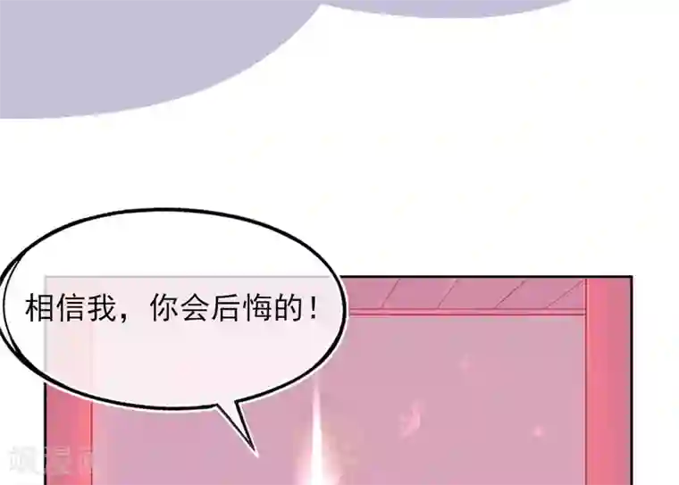本王妃神藤在手第7话 叶玲珑受罚