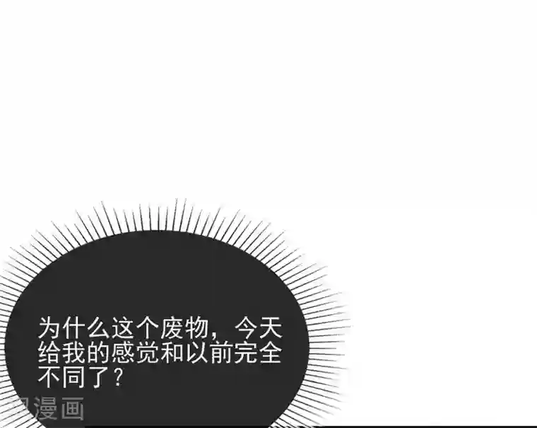 本王妃神藤在手第7话 叶玲珑受罚
