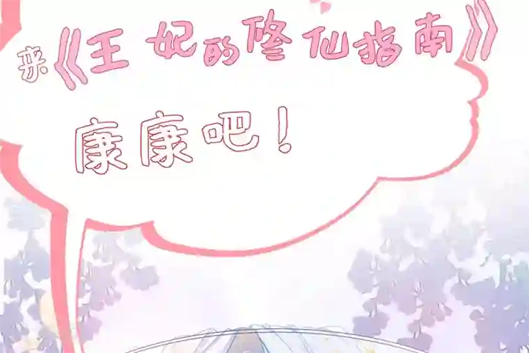 本王妃神藤在手第7话 叶玲珑受罚