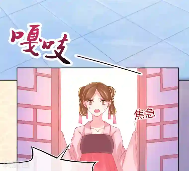 本王妃神藤在手第7话 叶玲珑受罚