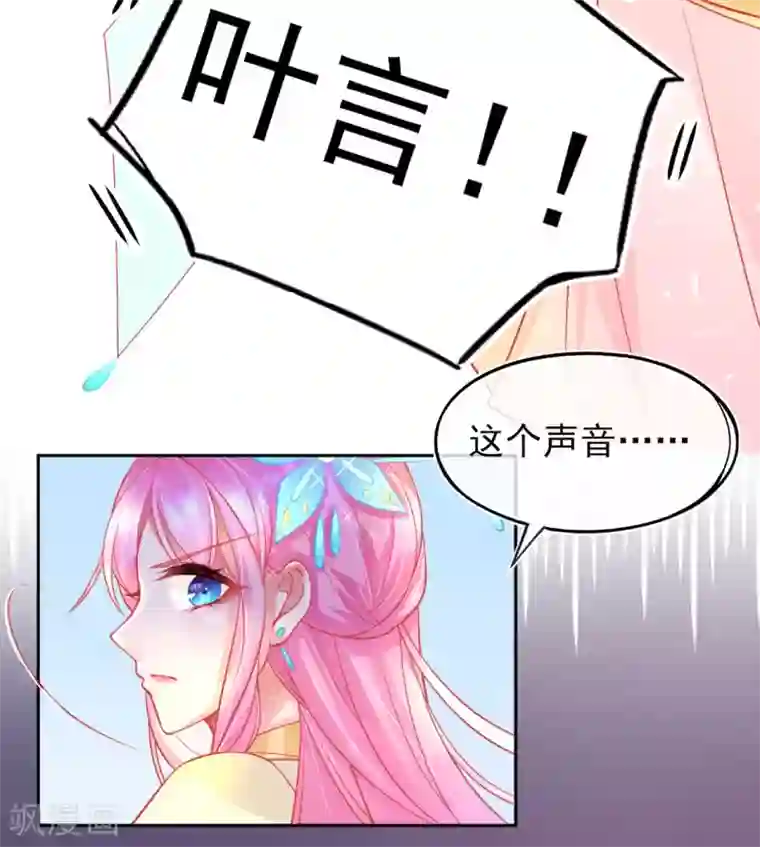 本王妃神藤在手第8话 叶青山找茬