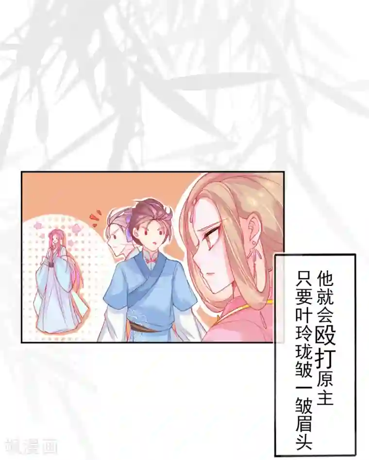 本王妃神藤在手第8话 叶青山找茬