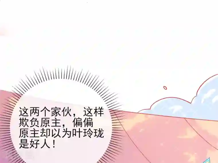 本王妃神藤在手第8话 叶青山找茬