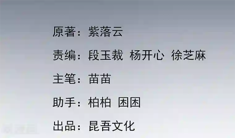 本王妃神藤在手第8话 叶青山找茬