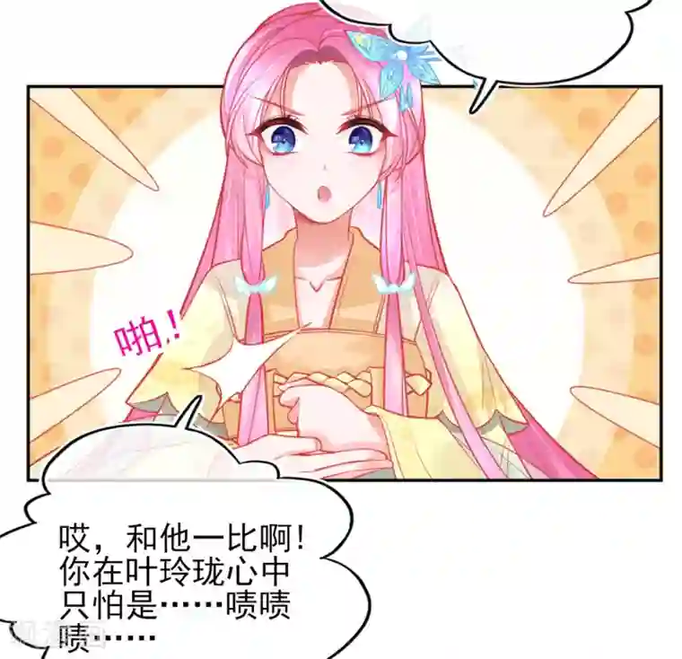 本王妃神藤在手第8话 叶青山找茬