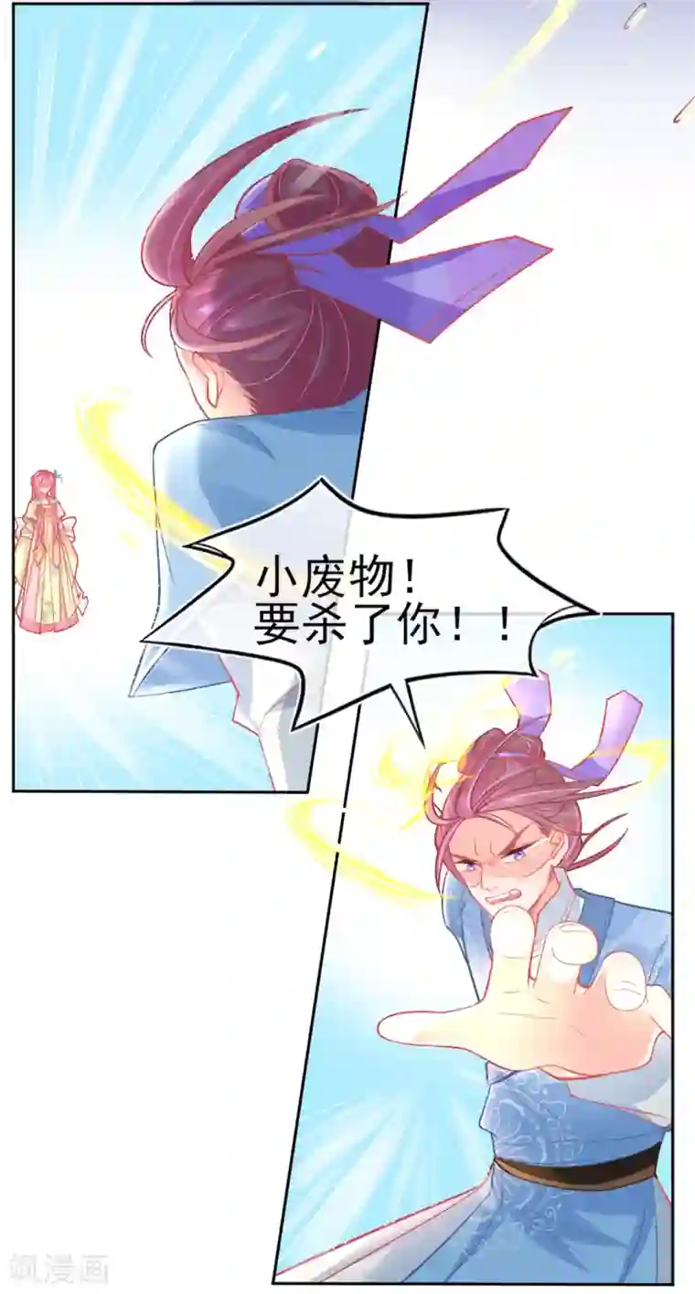 本王妃神藤在手第8话 叶青山找茬