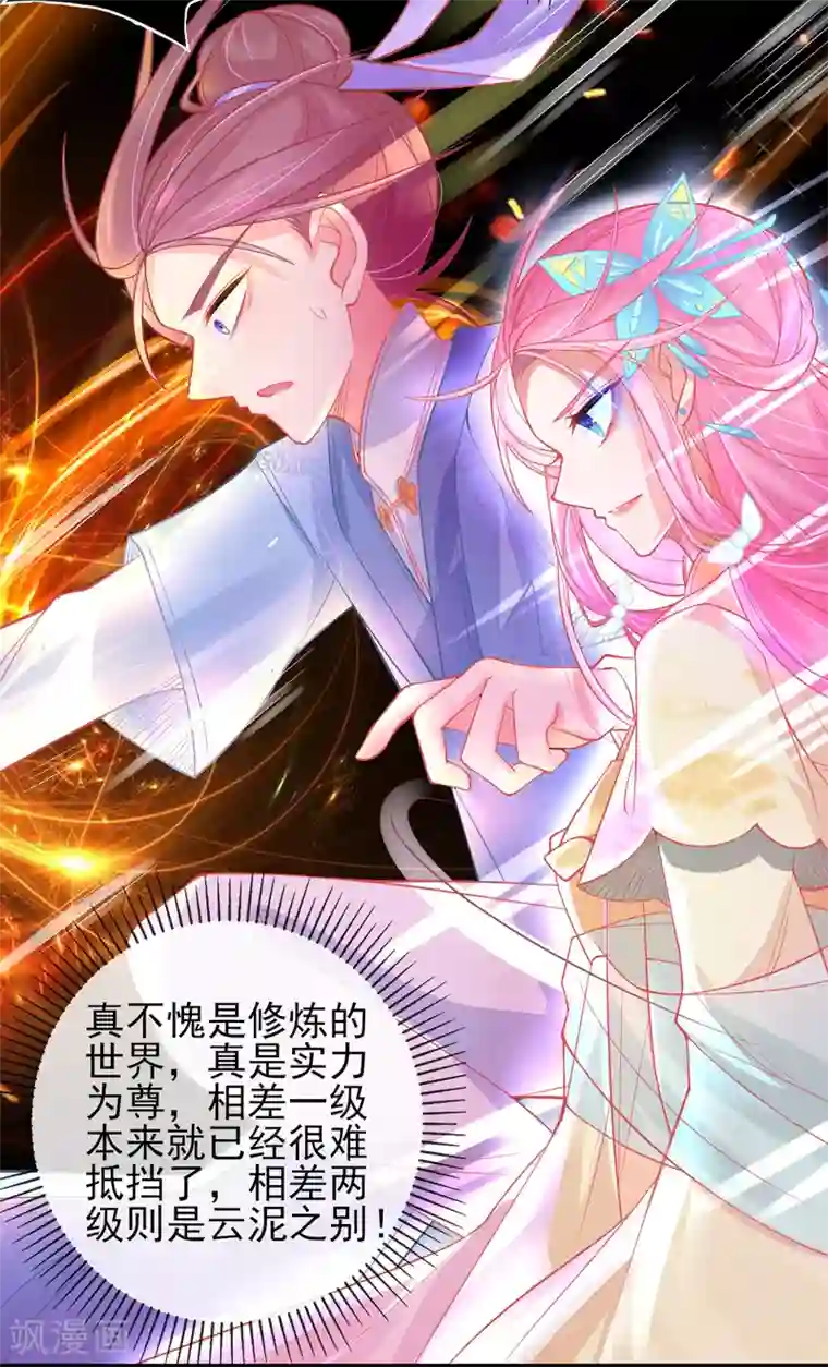 本王妃神藤在手第8话 叶青山找茬