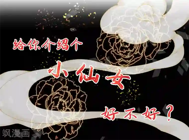 本王妃神藤在手第8话 叶青山找茬