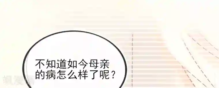 本王妃神藤在手第8话 叶青山找茬