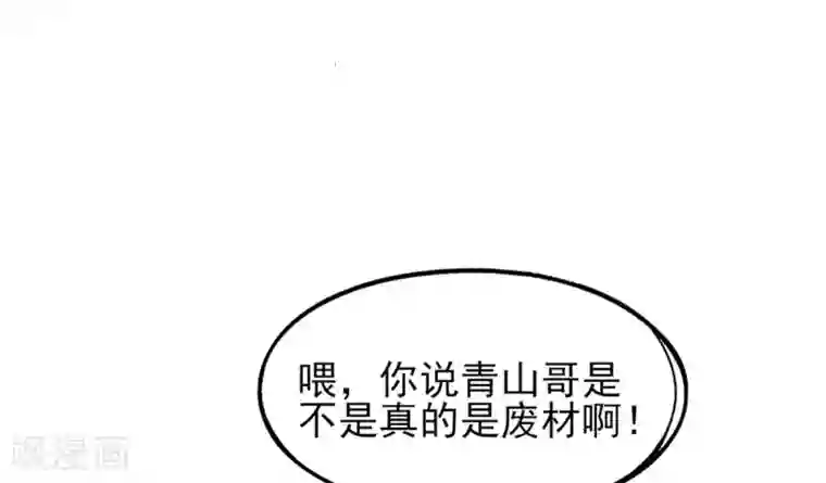 本王妃神藤在手第9话 计退叶青山