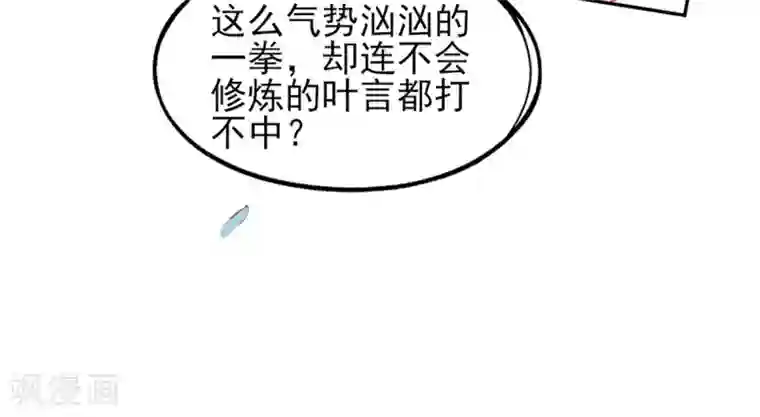 本王妃神藤在手第9话 计退叶青山