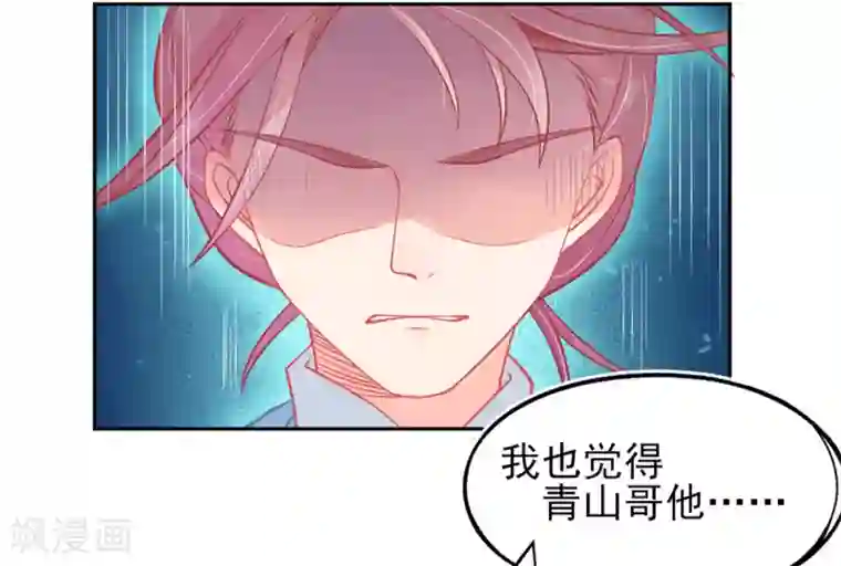 本王妃神藤在手第9话 计退叶青山