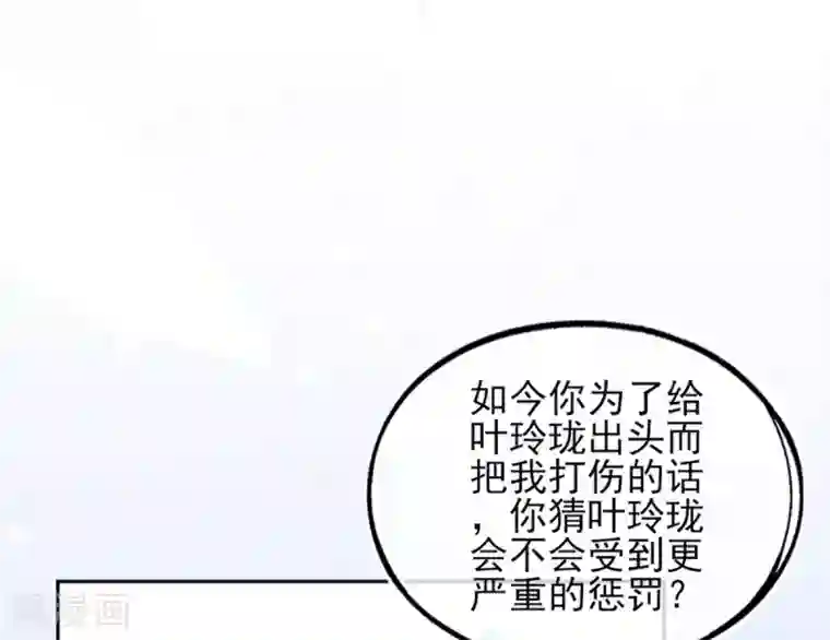 本王妃神藤在手第9话 计退叶青山
