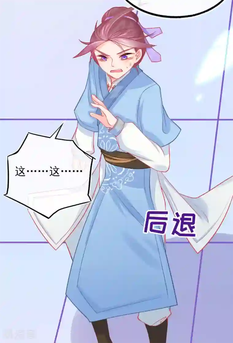 本王妃神藤在手第9话 计退叶青山