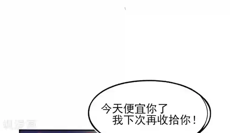 本王妃神藤在手第9话 计退叶青山