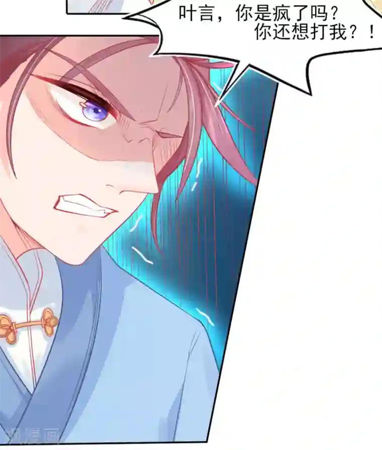 本王妃神藤在手第9话 计退叶青山