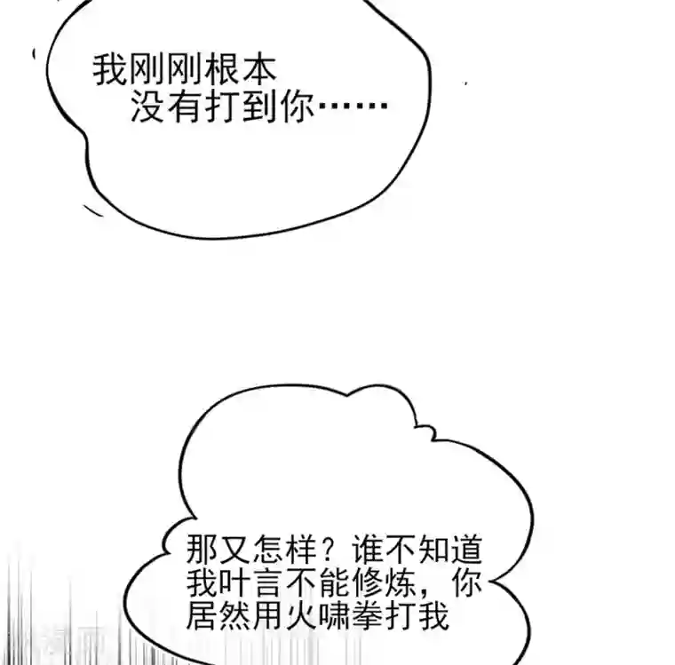 本王妃神藤在手第9话 计退叶青山