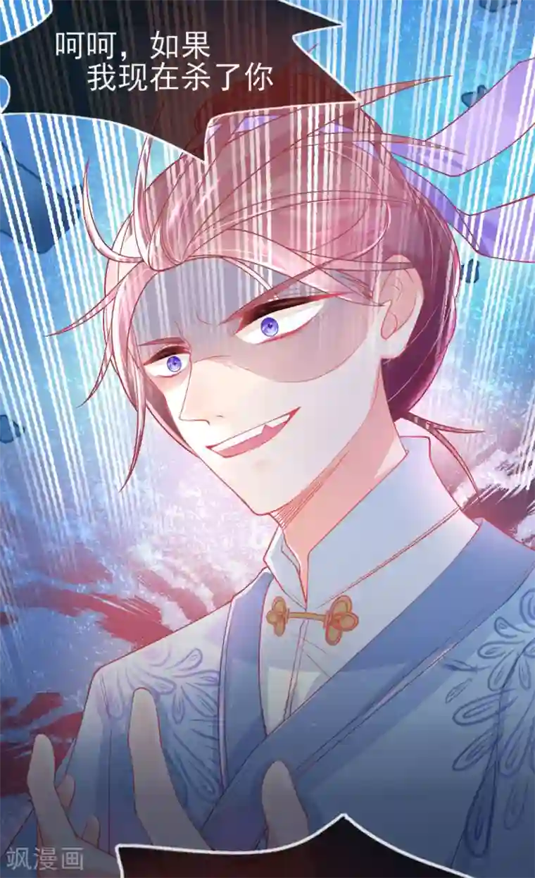 本王妃神藤在手第9话 计退叶青山