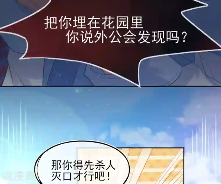 本王妃神藤在手第9话 计退叶青山