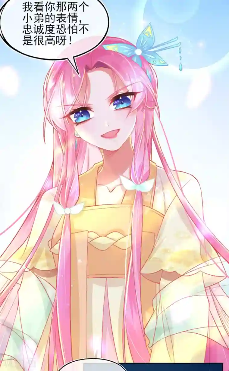 本王妃神藤在手第9话 计退叶青山