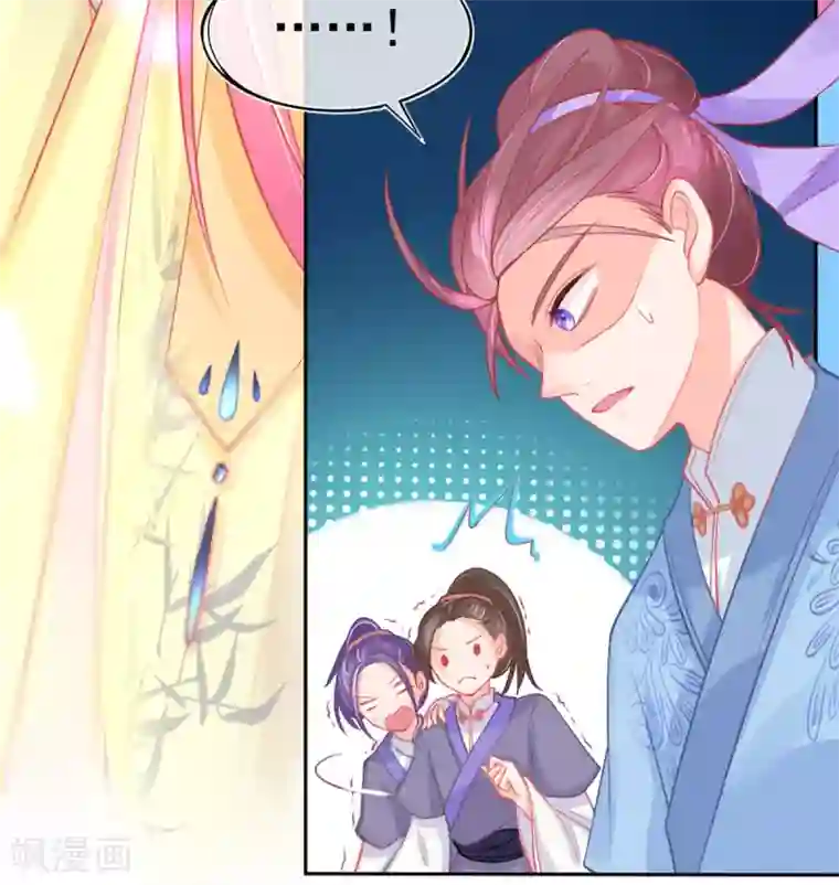 本王妃神藤在手第9话 计退叶青山