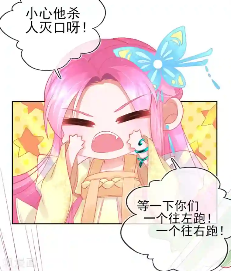 本王妃神藤在手第9话 计退叶青山